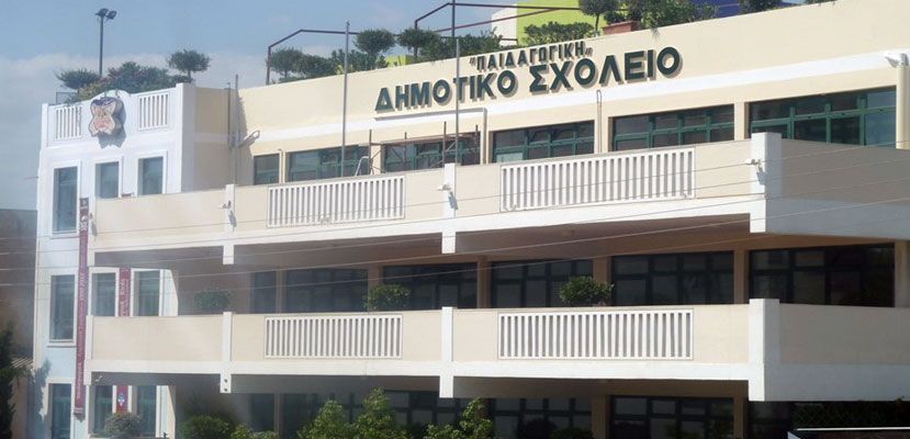 Ελληνικό Ωδείο - Εκπαιδευτήρια Παιδαγωγική -Πειραιάς|||